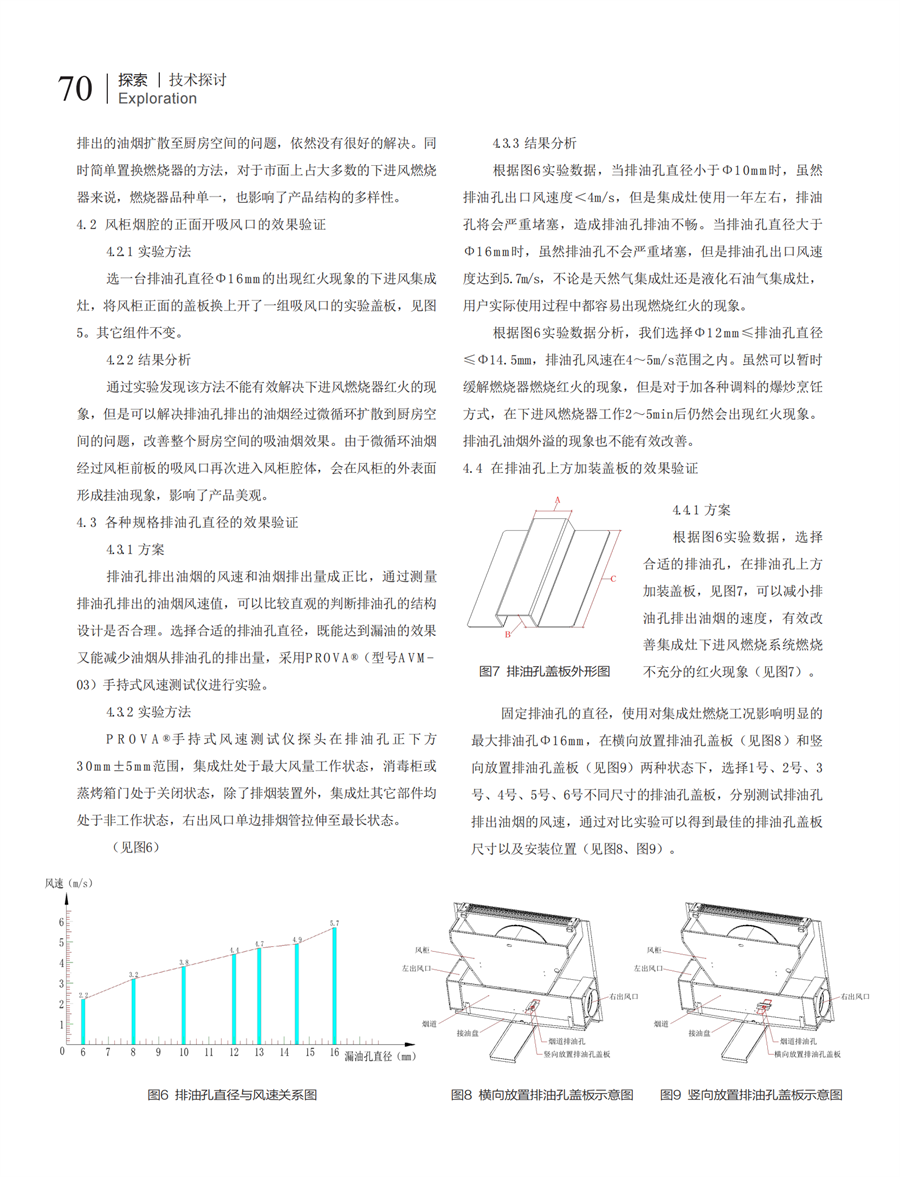 7 探索_20.png