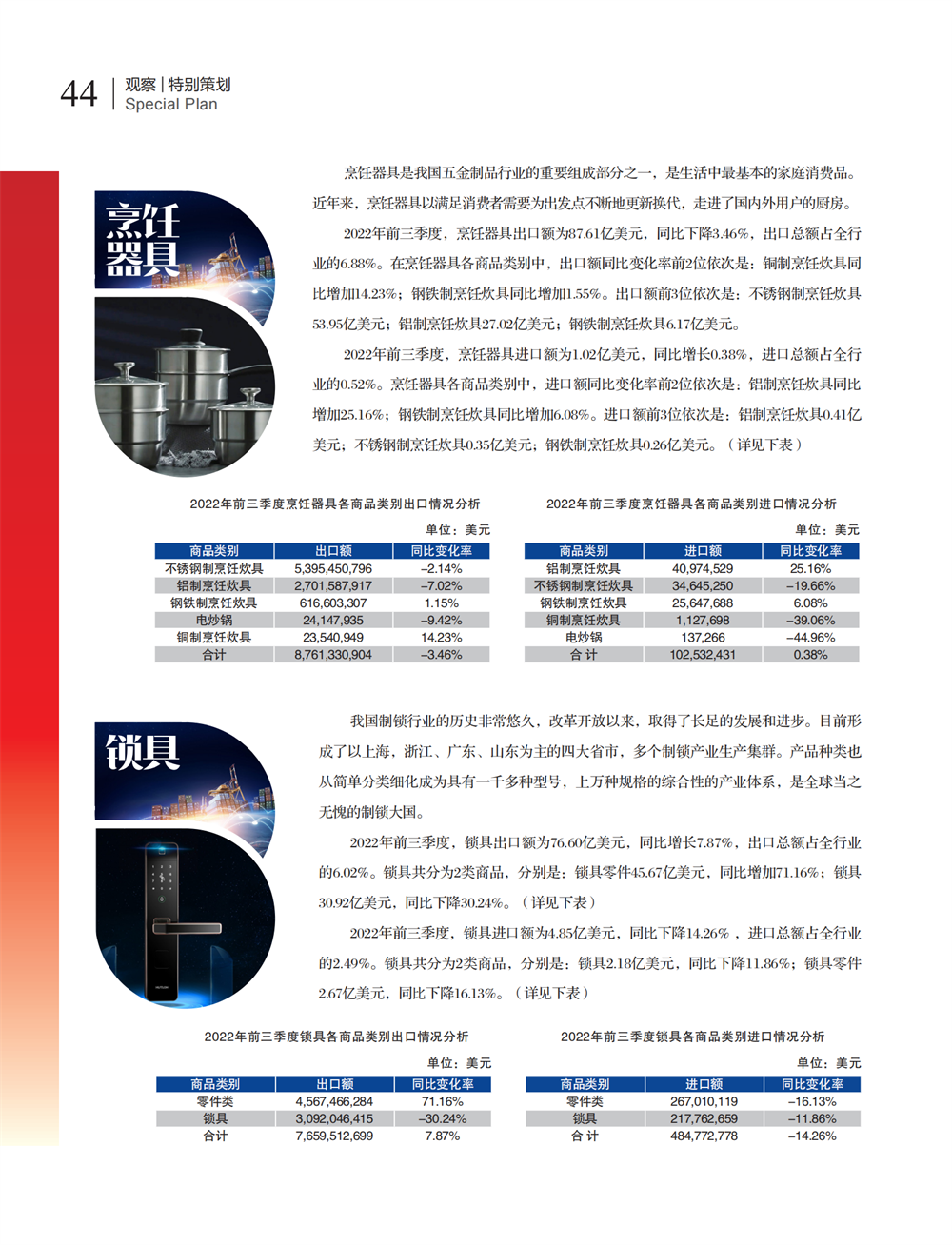 5 策划_28.png
