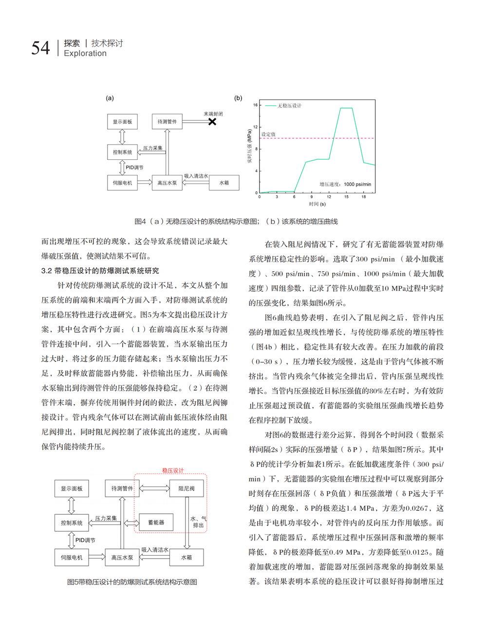 7 探索_16.png