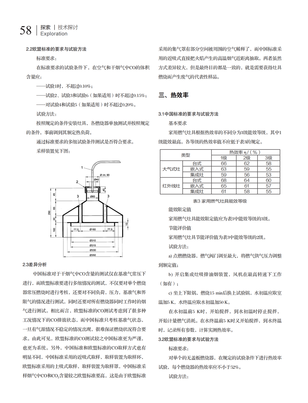 7 探索_20.png