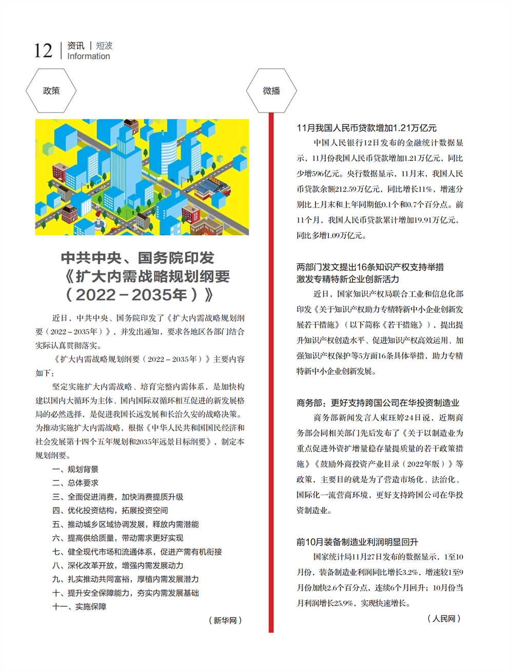 3 短波_00.png
