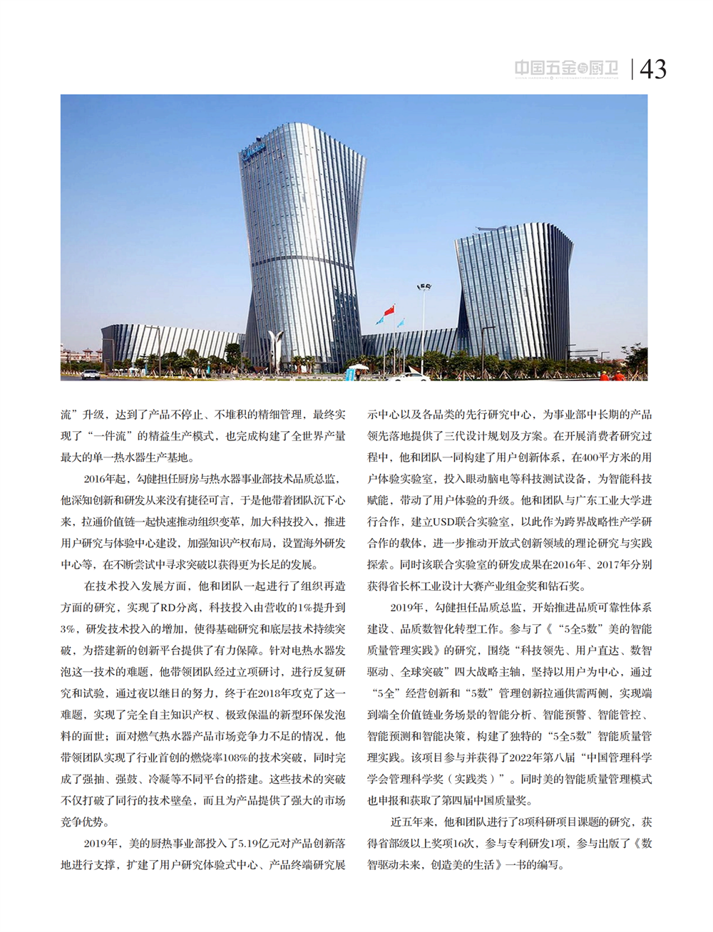 7 尖峰访谈_01.png