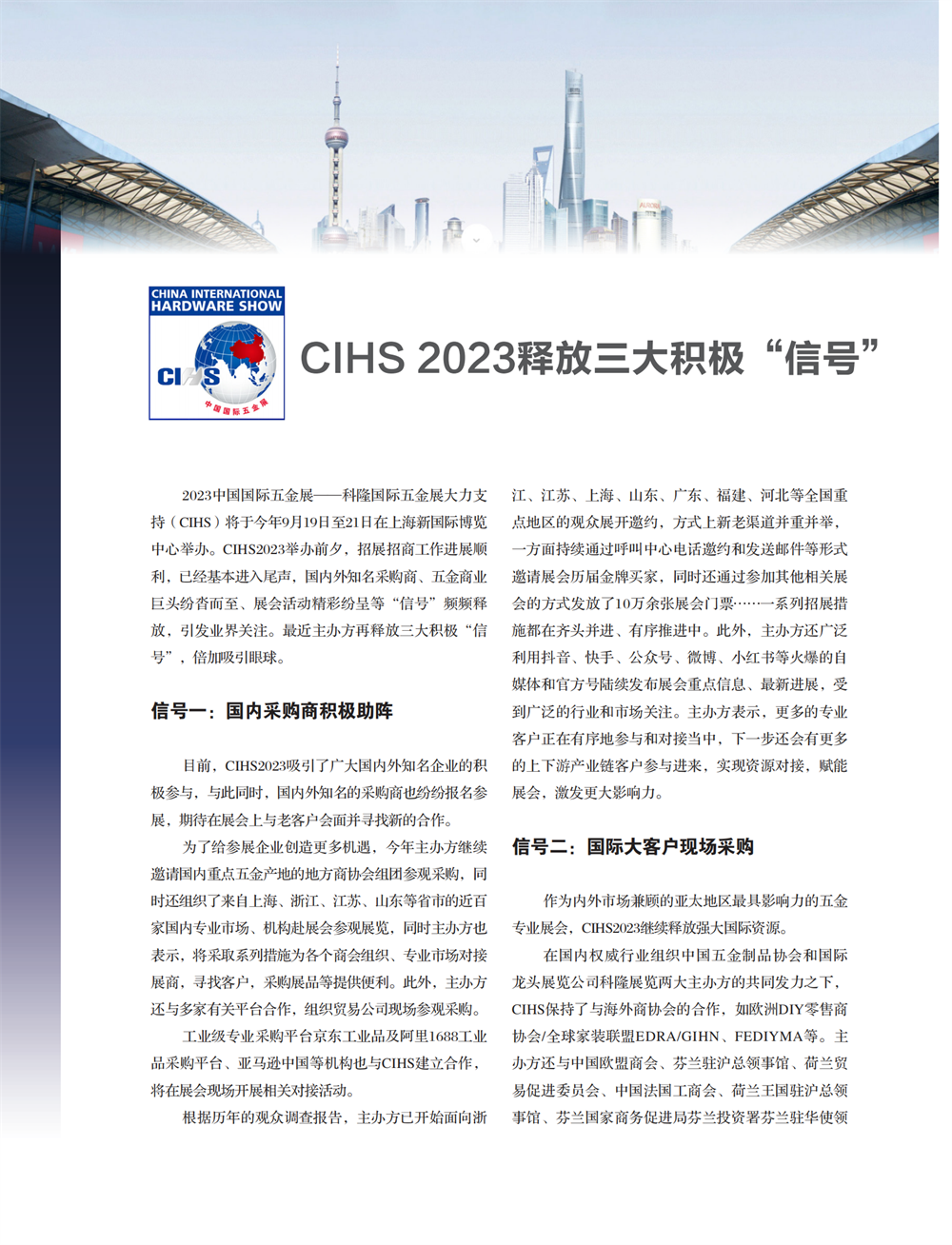 5 特别策划_14.png