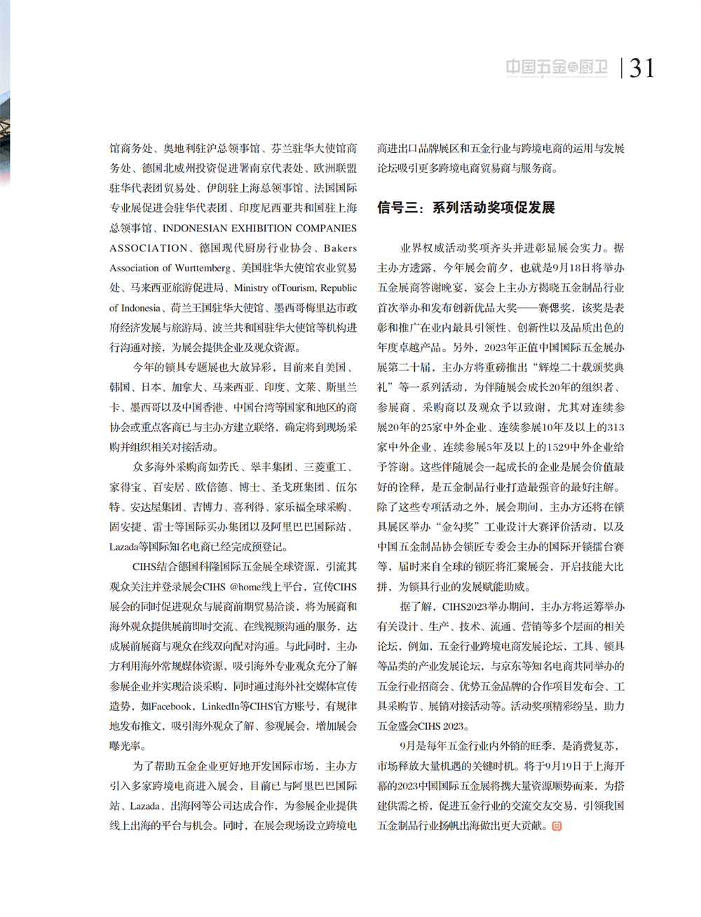 5 特别策划_15.png