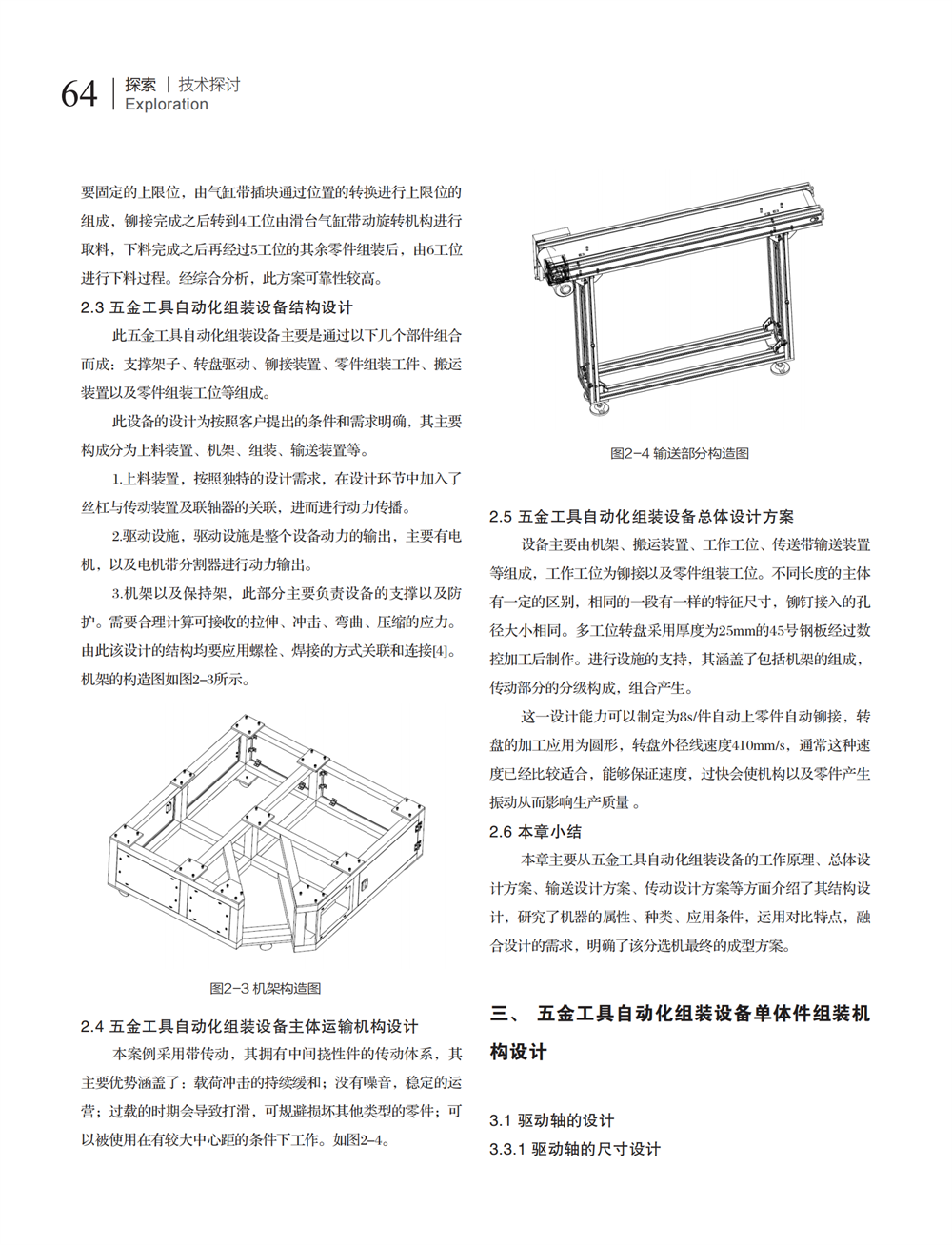 8 探索_14.png