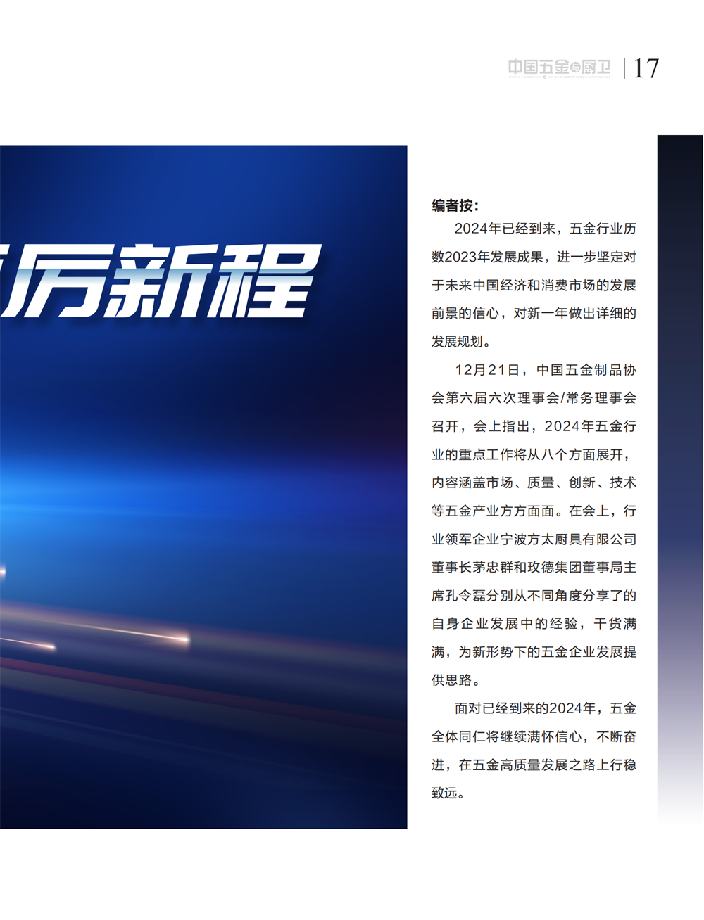 5 特别策划_01.png