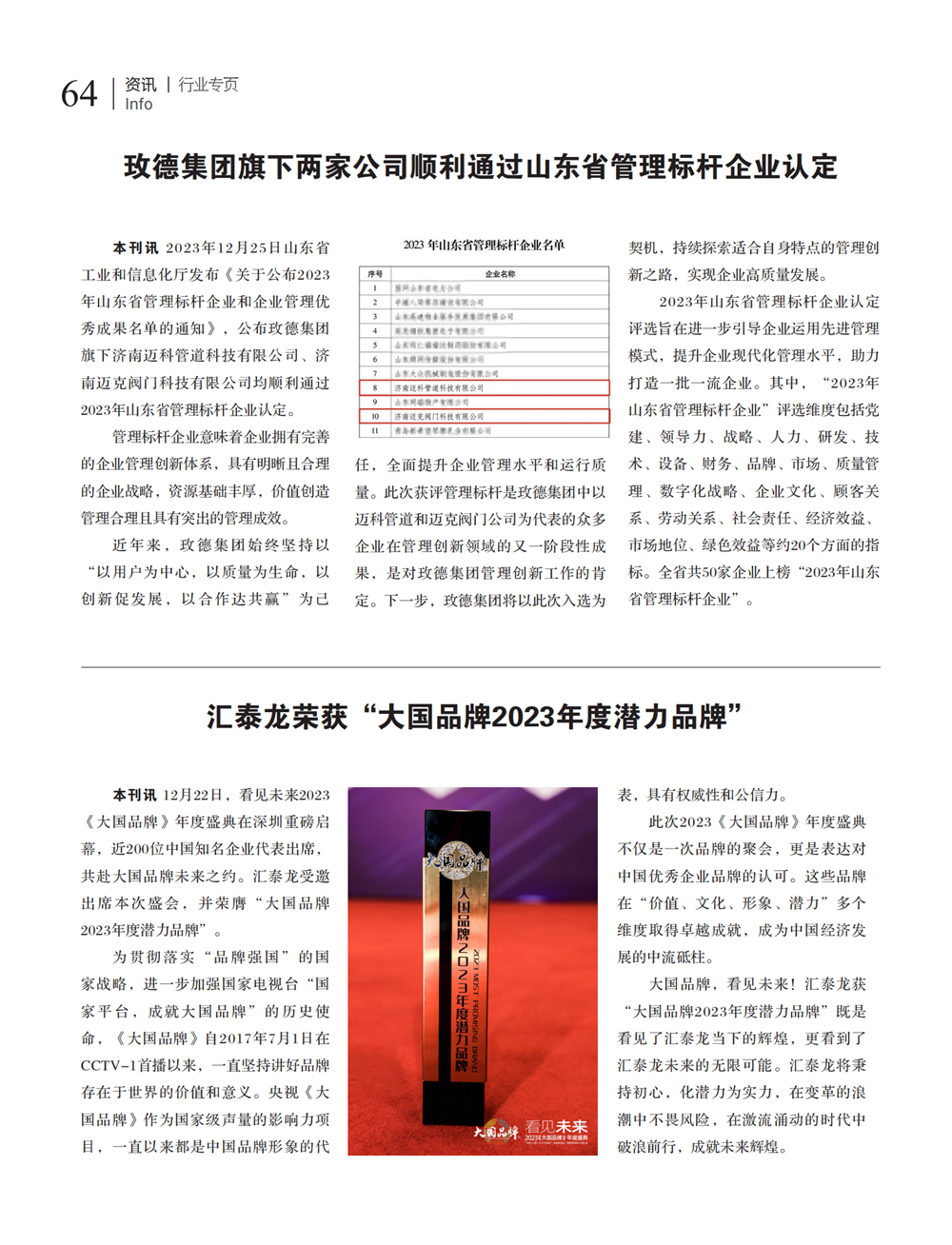 7 行业_04.png