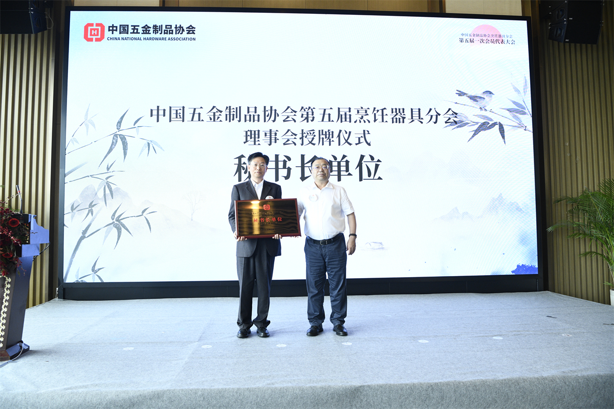 聘任秘书长.jpg