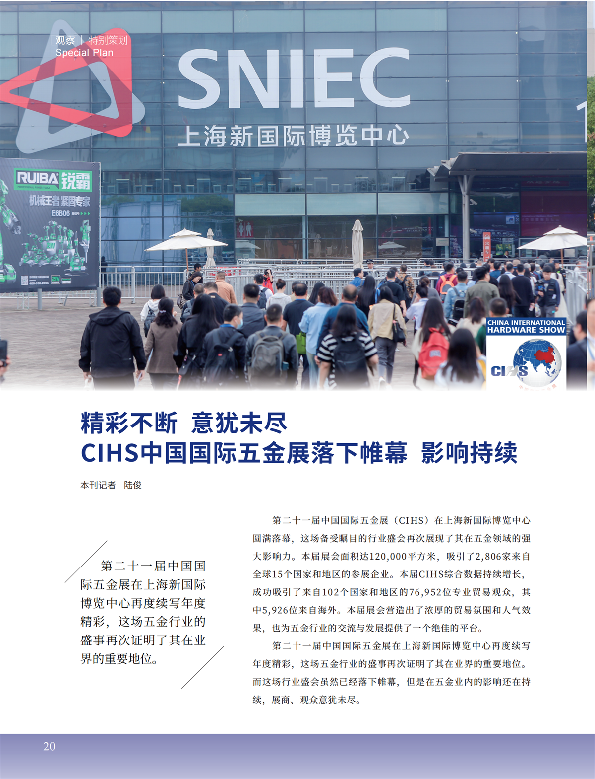 5 特别策划_04.png