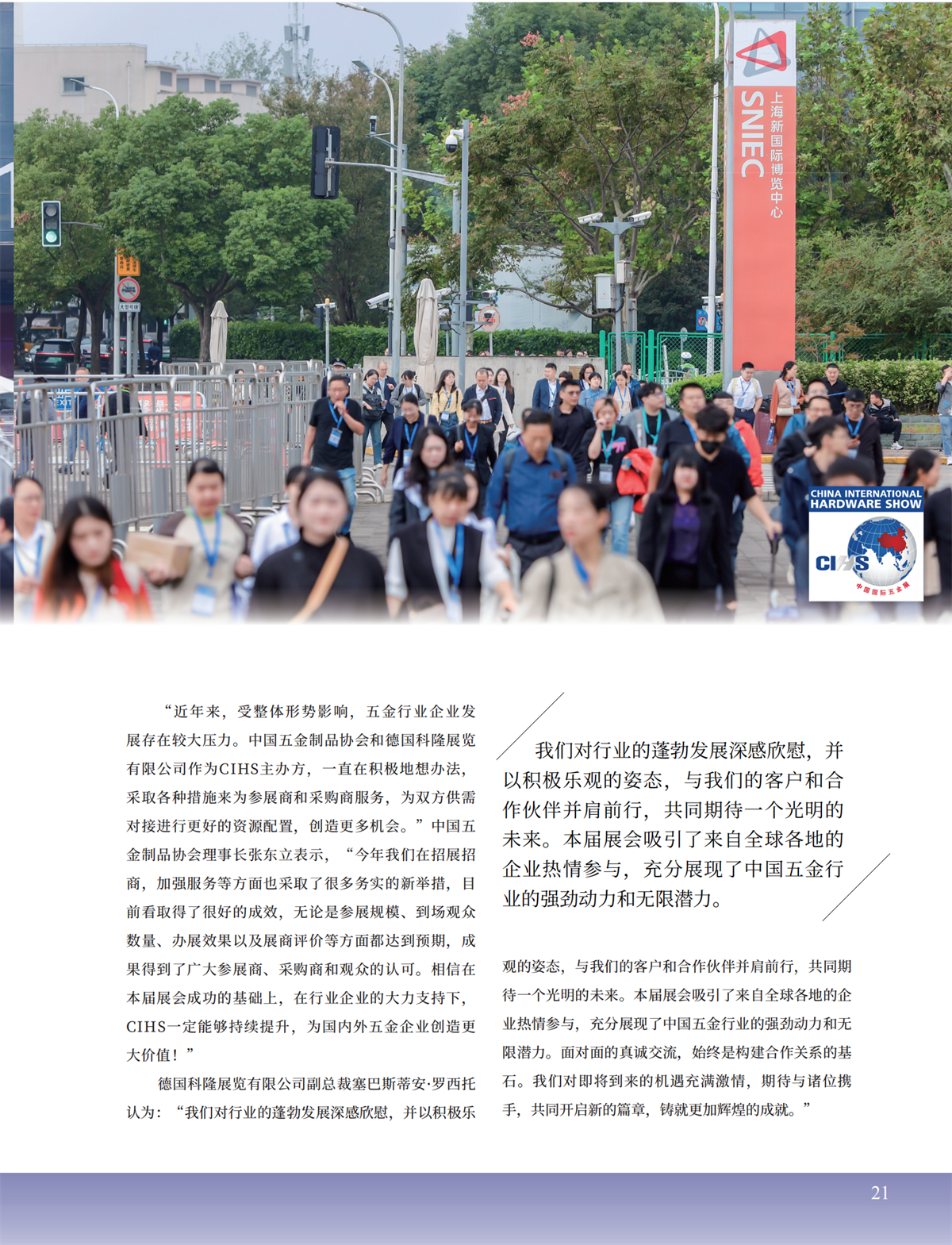 5 特别策划_05.png