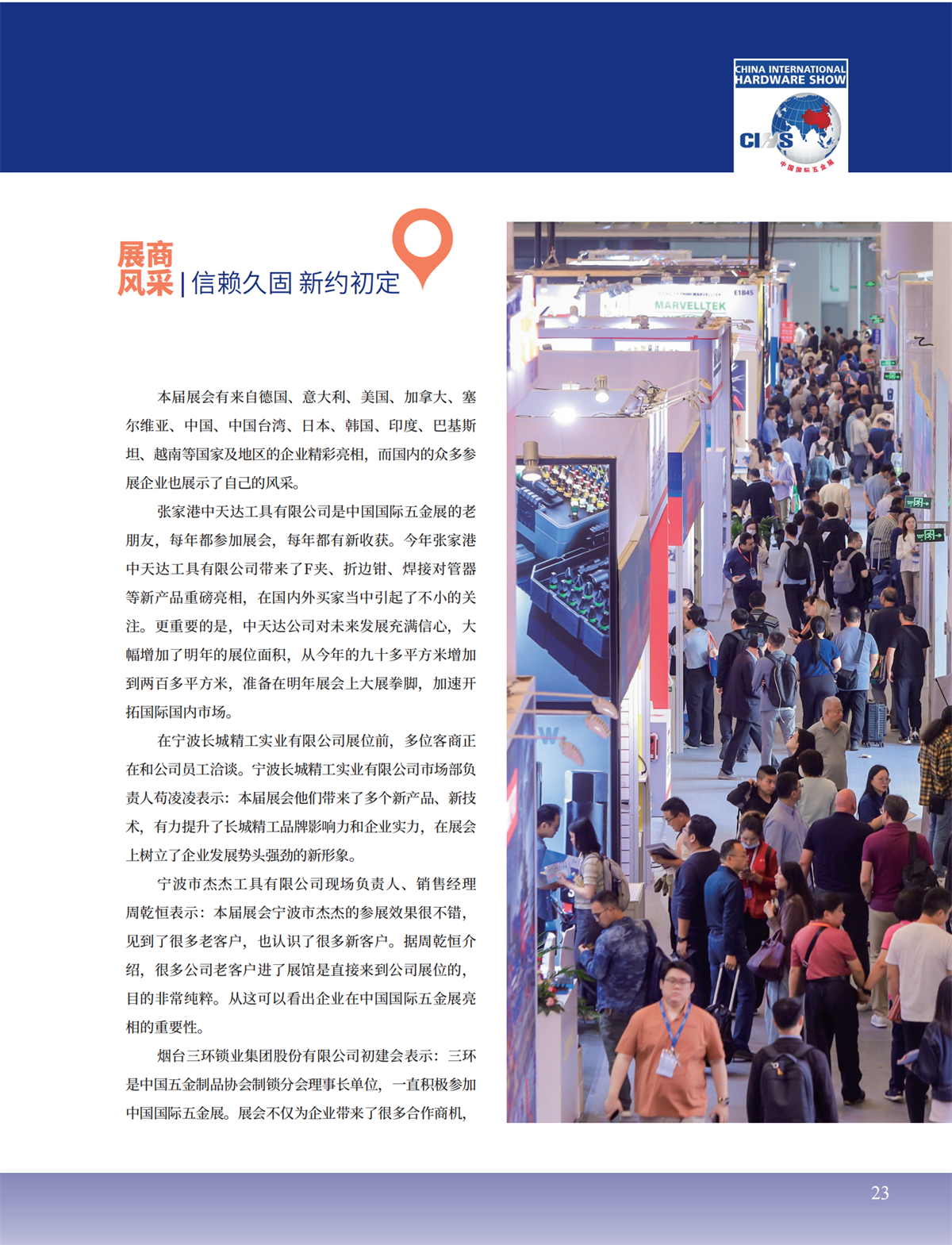 5 特别策划_07.png