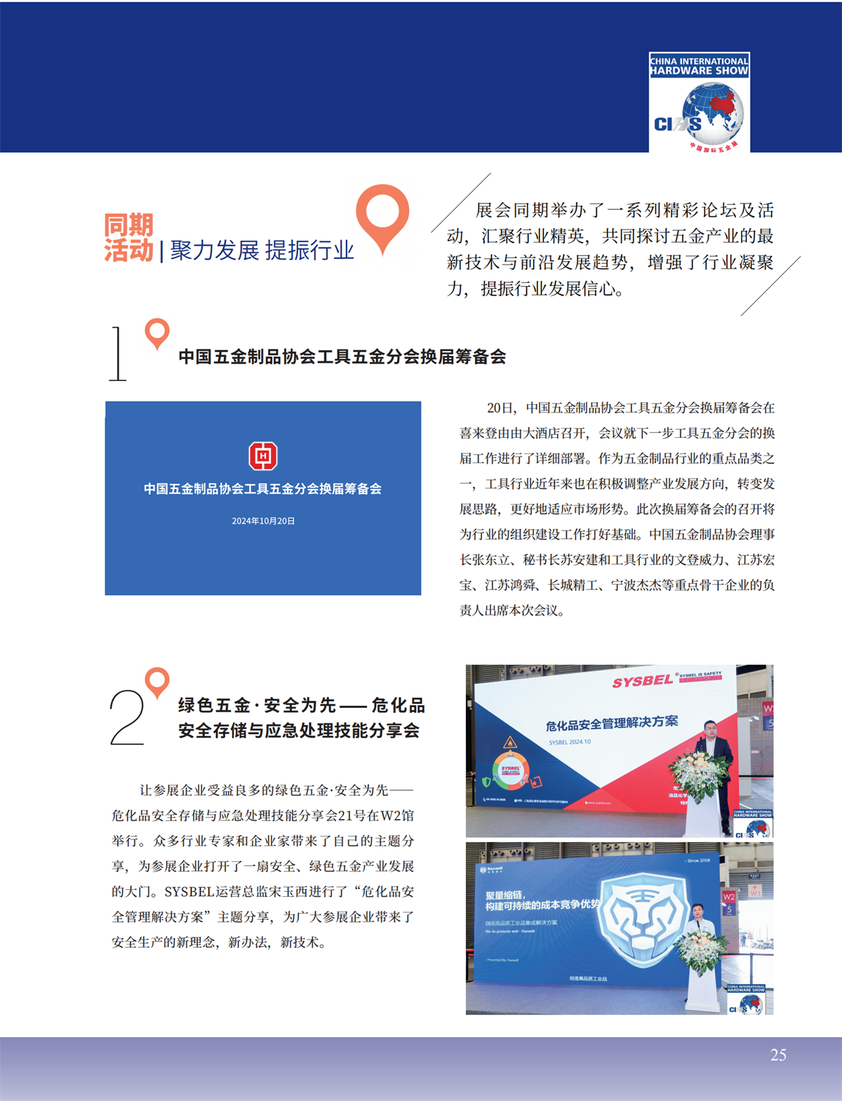 5 特别策划_09.png