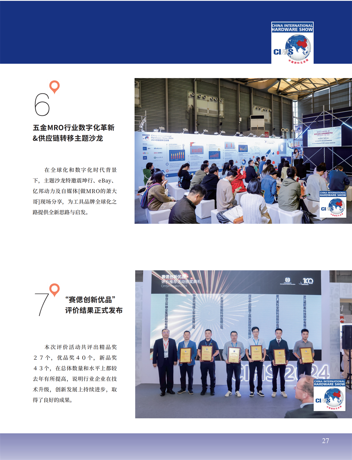 5 特别策划_11.png