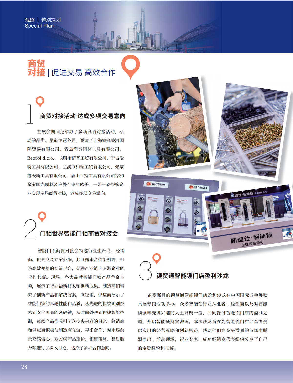 5 特别策划_12.png