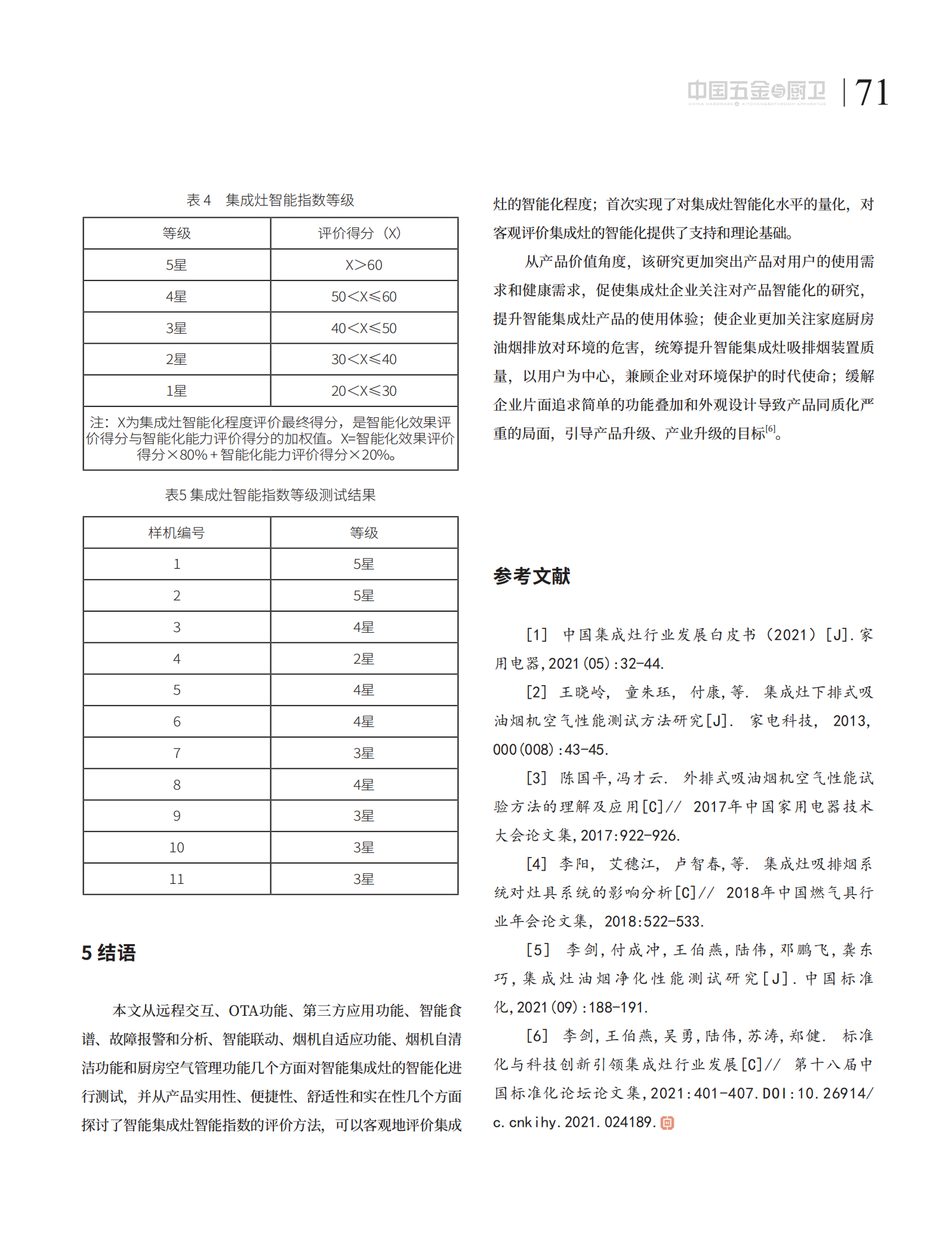 7 技术探索_22.png