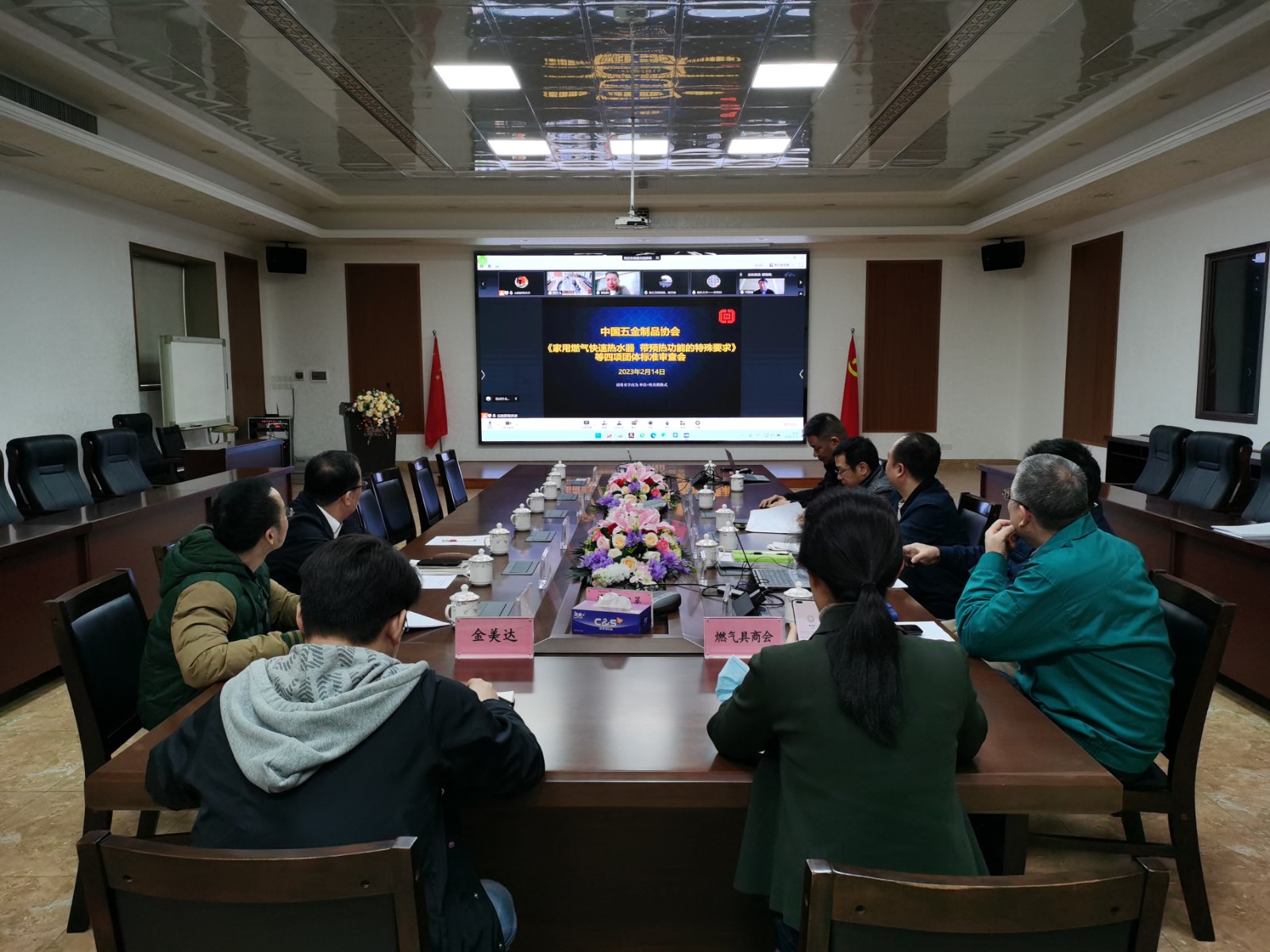 家用燃气快速热水器及部件 三项团体标准通过审查