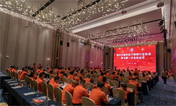 协会专职副理事长代表协会参加潮安区不锈钢行业协会第七届一次全体会议