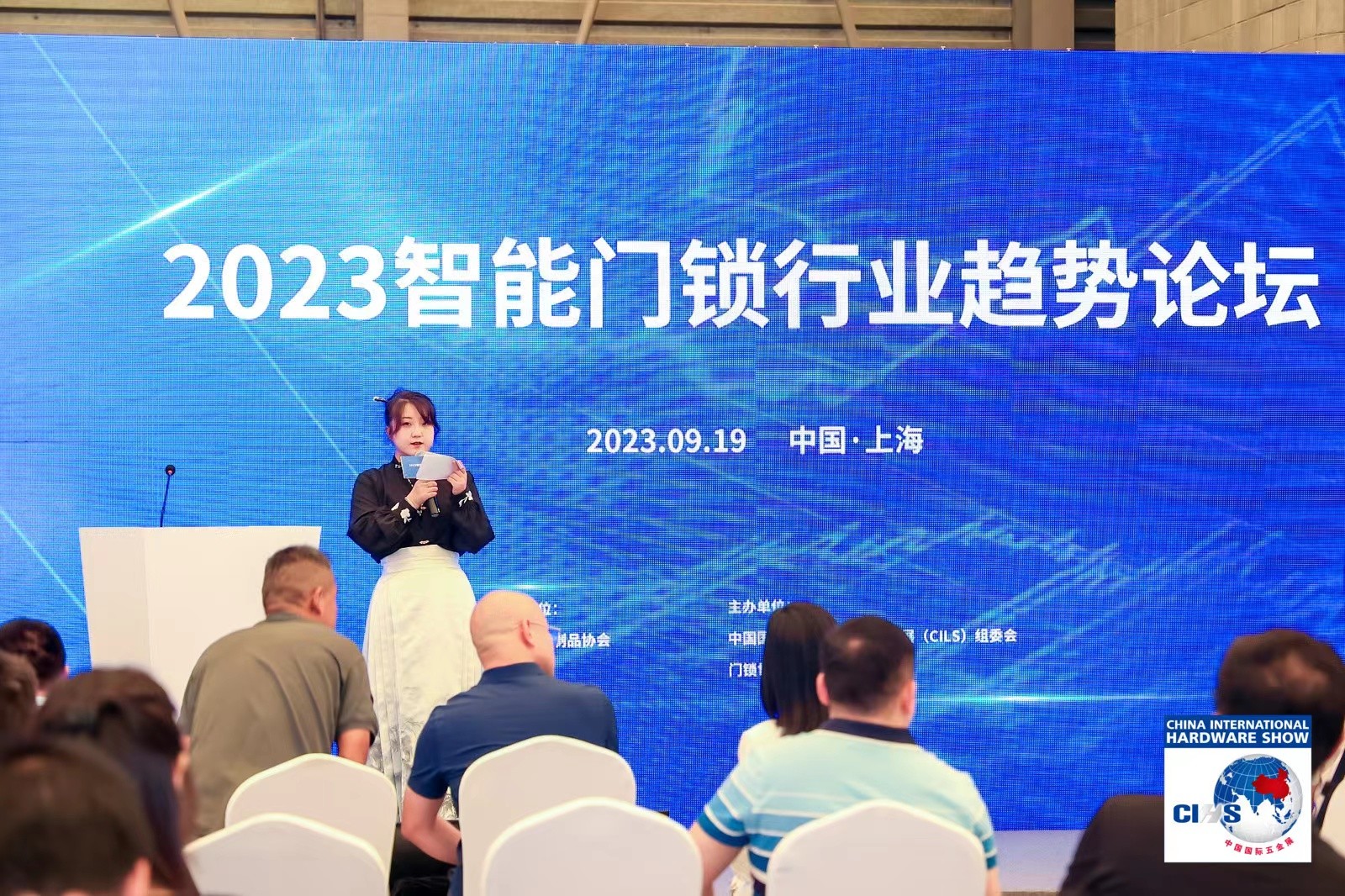 2023智能门锁行业趋势论坛成功举办
