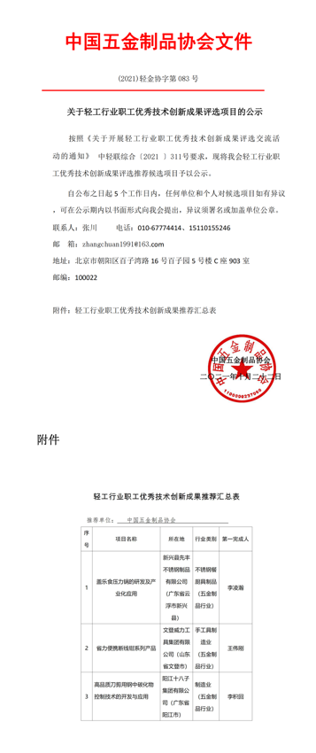 公示.png