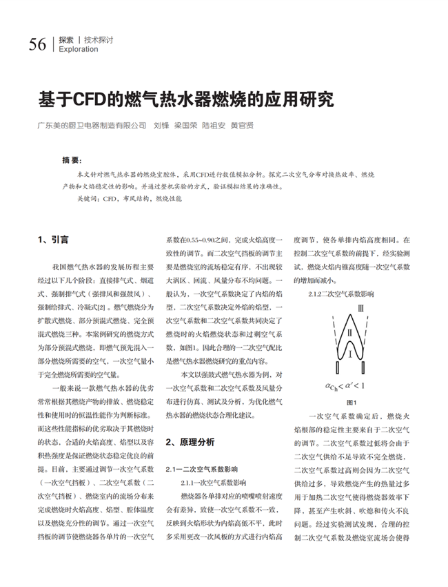 中国五金与厨卫2021-02期 内文_55.png