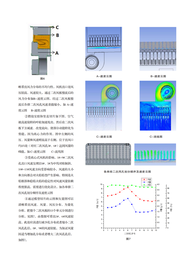 中国五金与厨卫2021-02期 内文_58.png