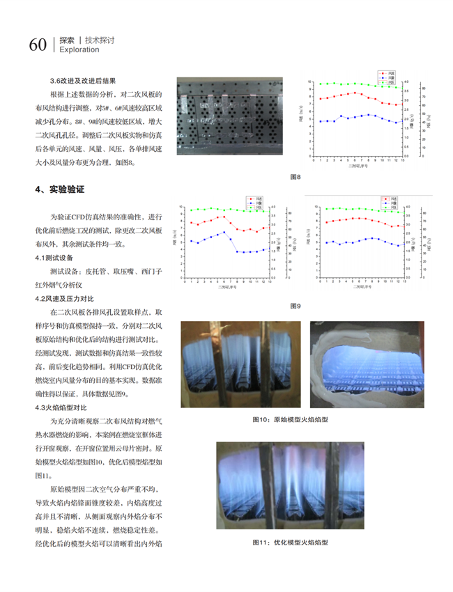 中国五金与厨卫2021-02期 内文_59.png