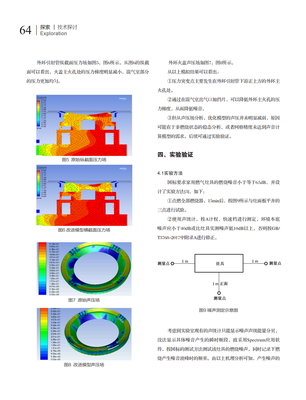 6 探索_24.png