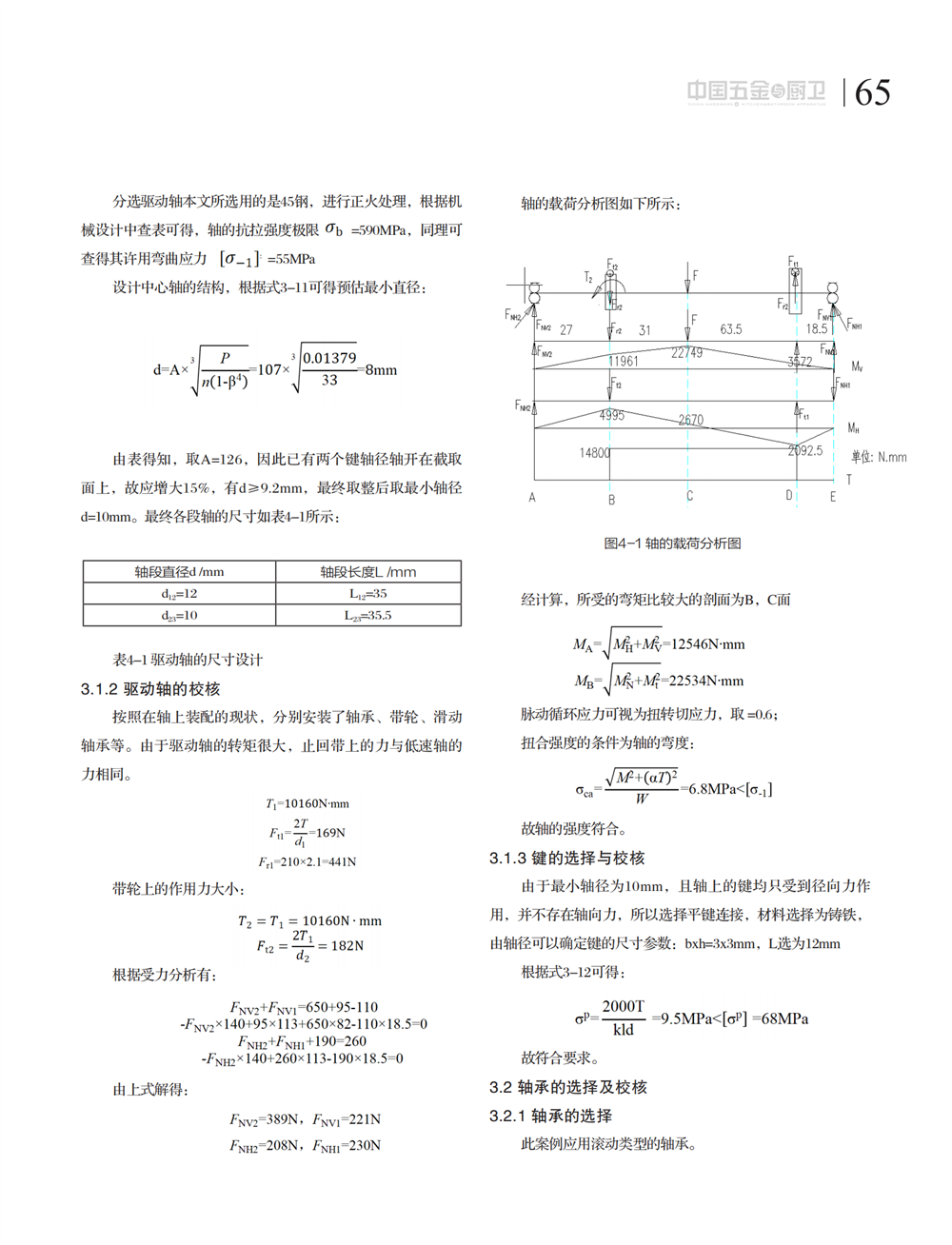 8 探索_15.png