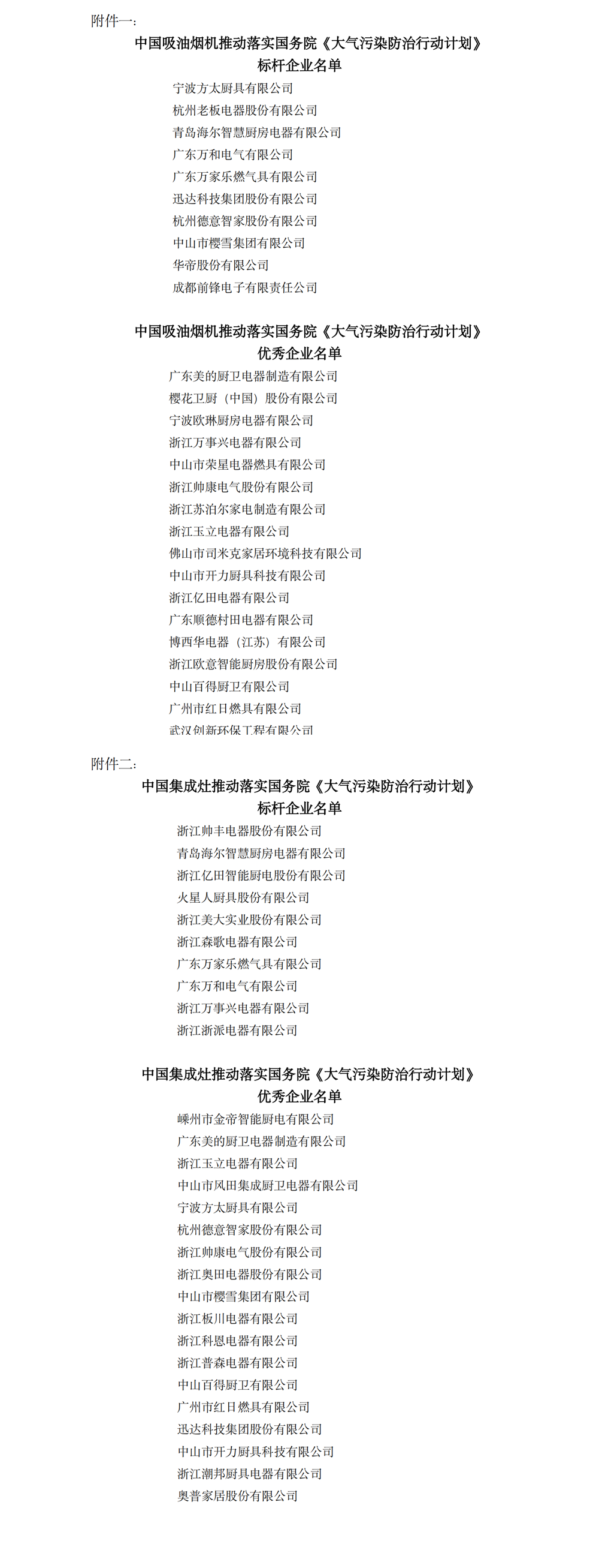 050表彰企业_02.png