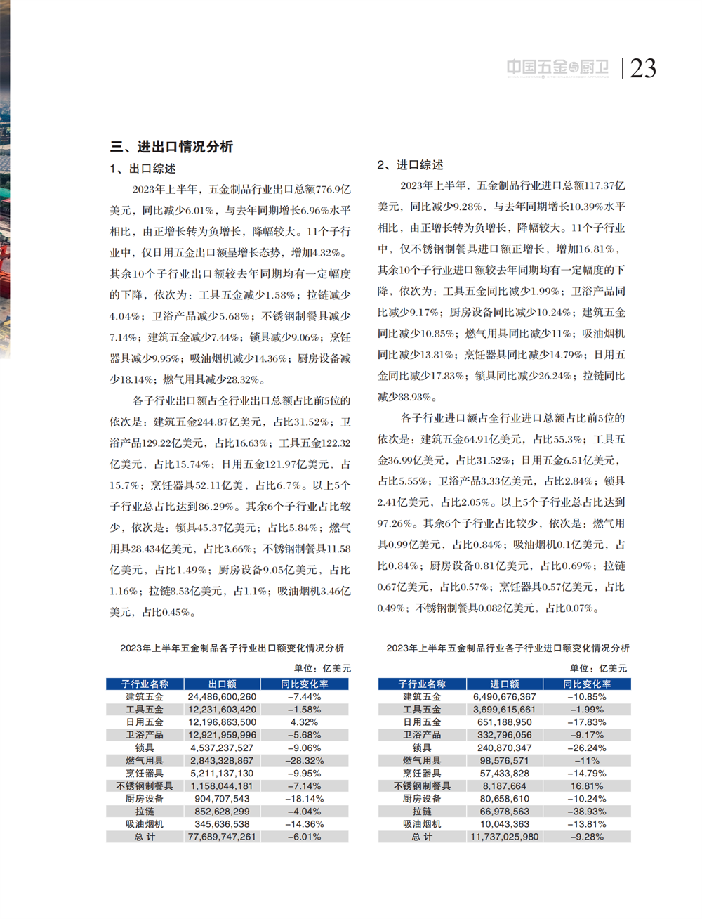 5 特别策划_07.png