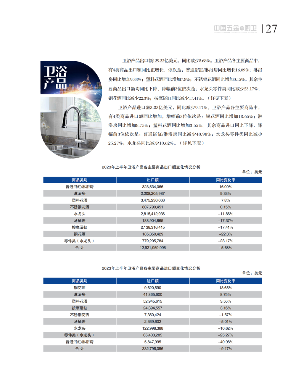 5 特别策划_11.png