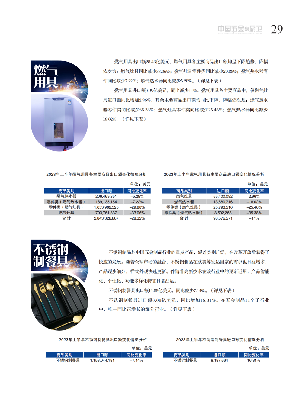 5 特别策划_13.png