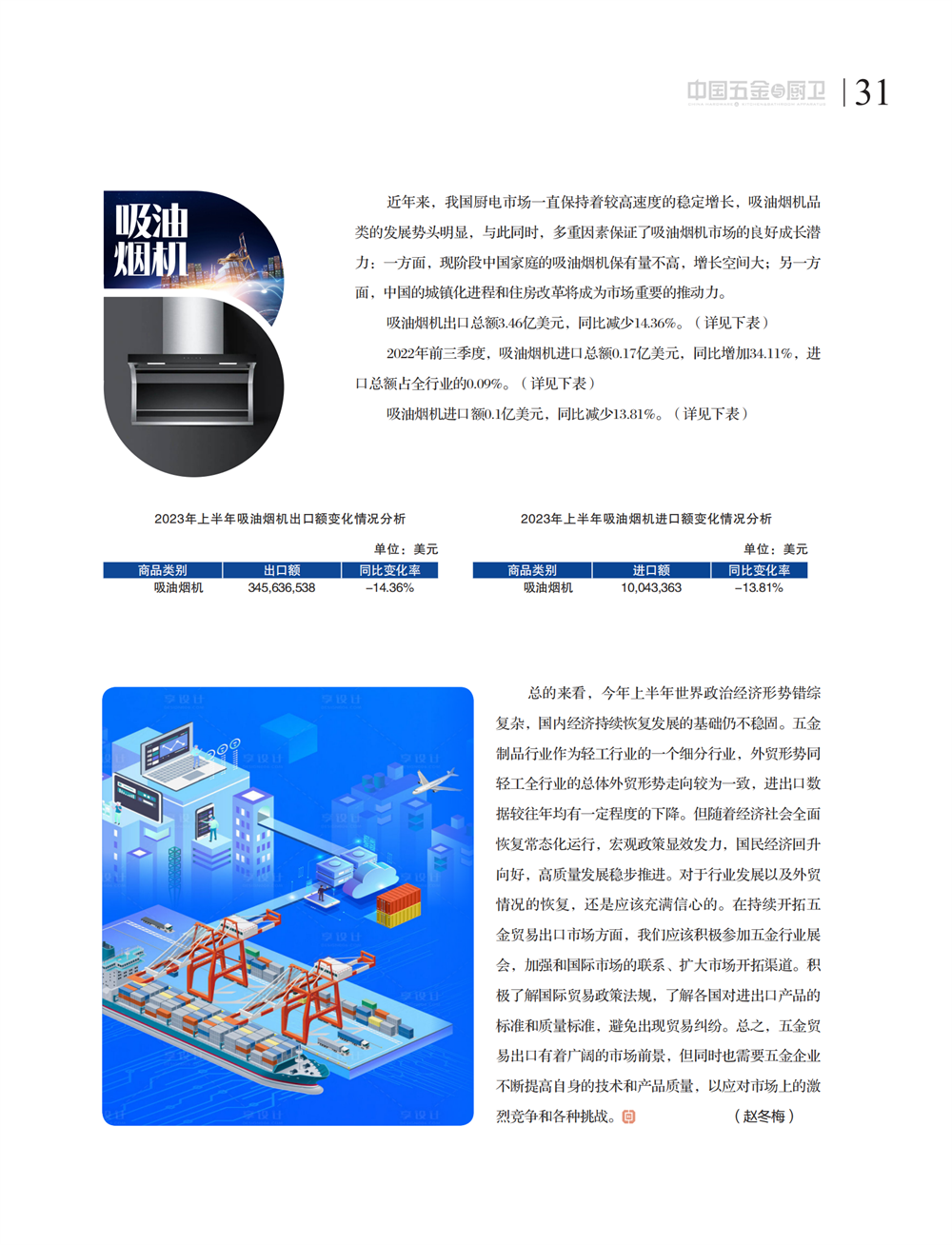 5 特别策划_15.png