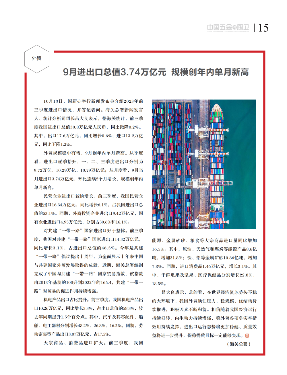 4 要闻_01.png