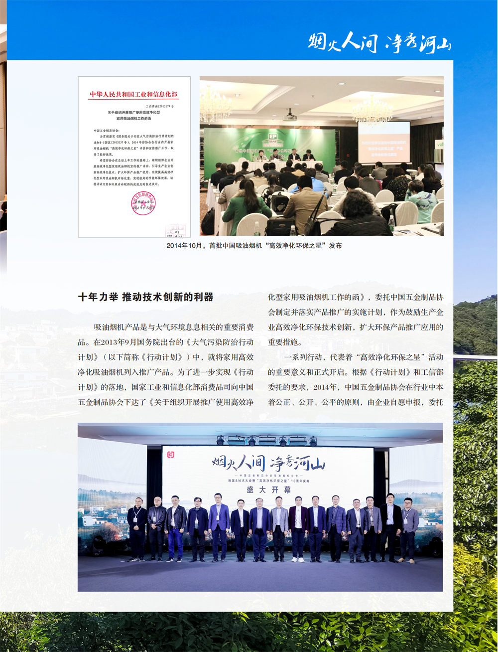 5 特别策划_03.png
