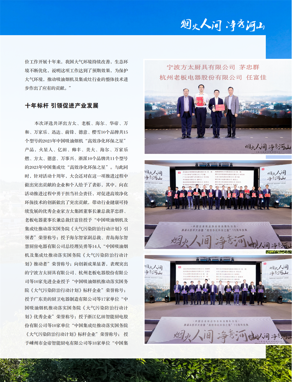 5 特别策划_05.png
