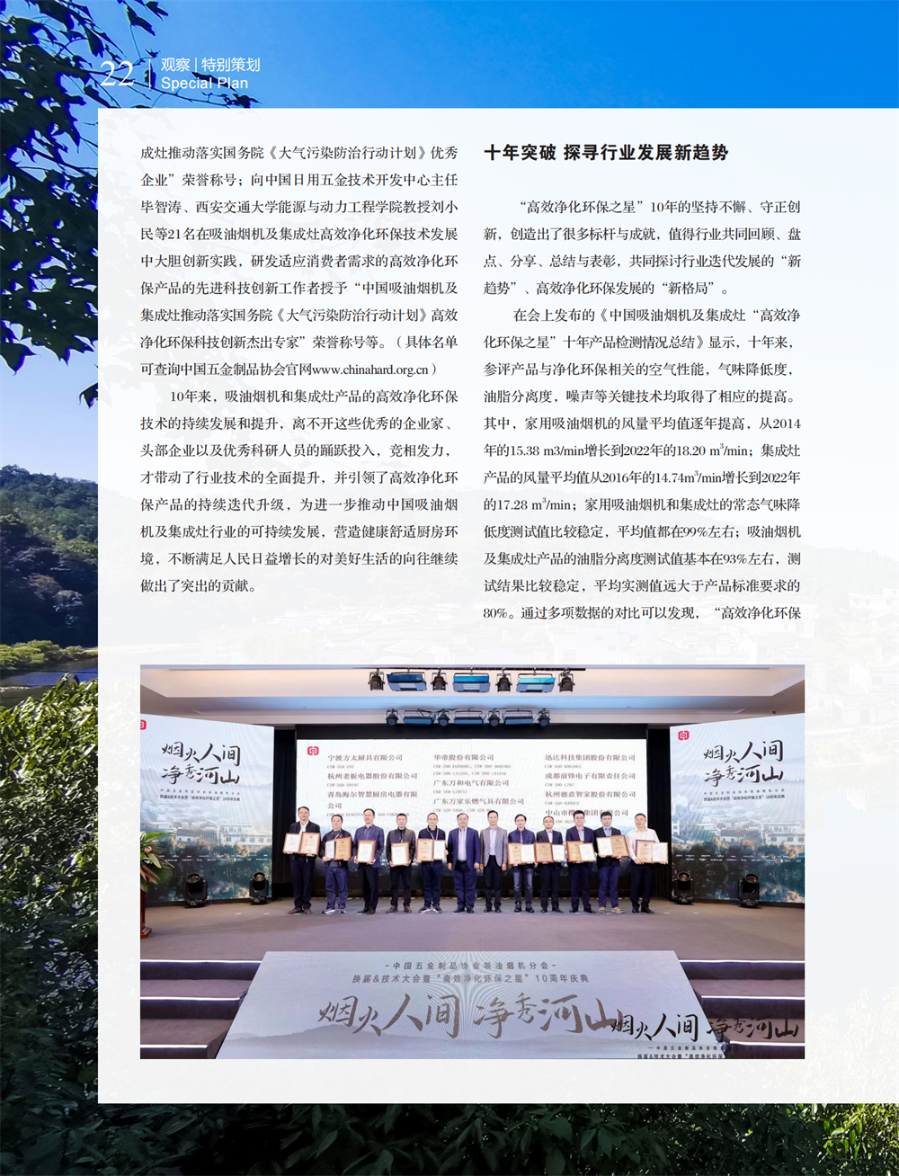 5 特别策划_06.png