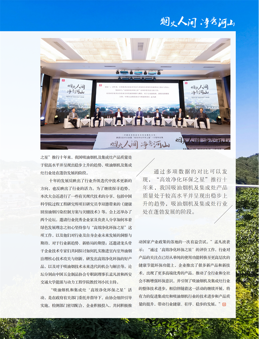 5 特别策划_07.png
