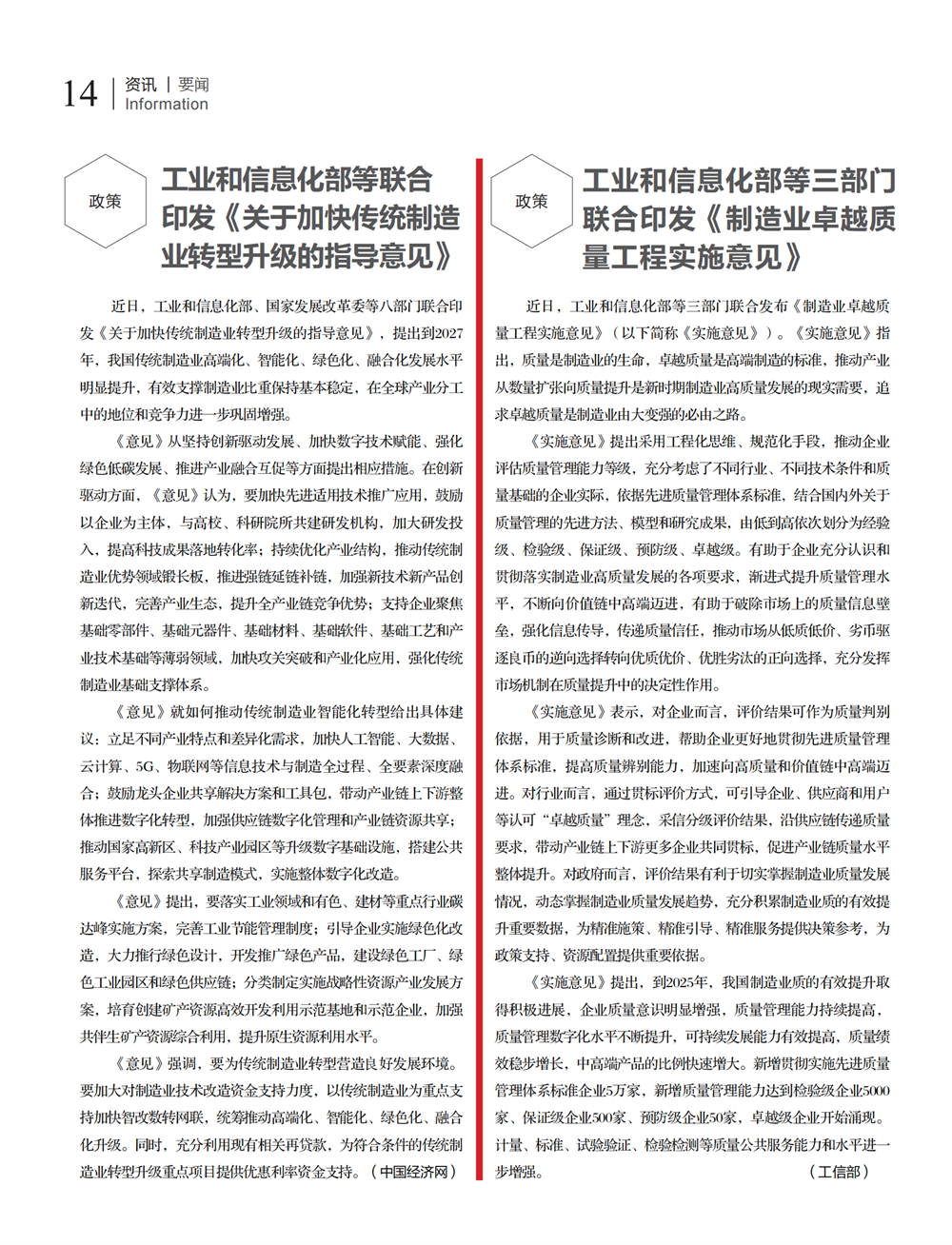 4 要闻_00.png