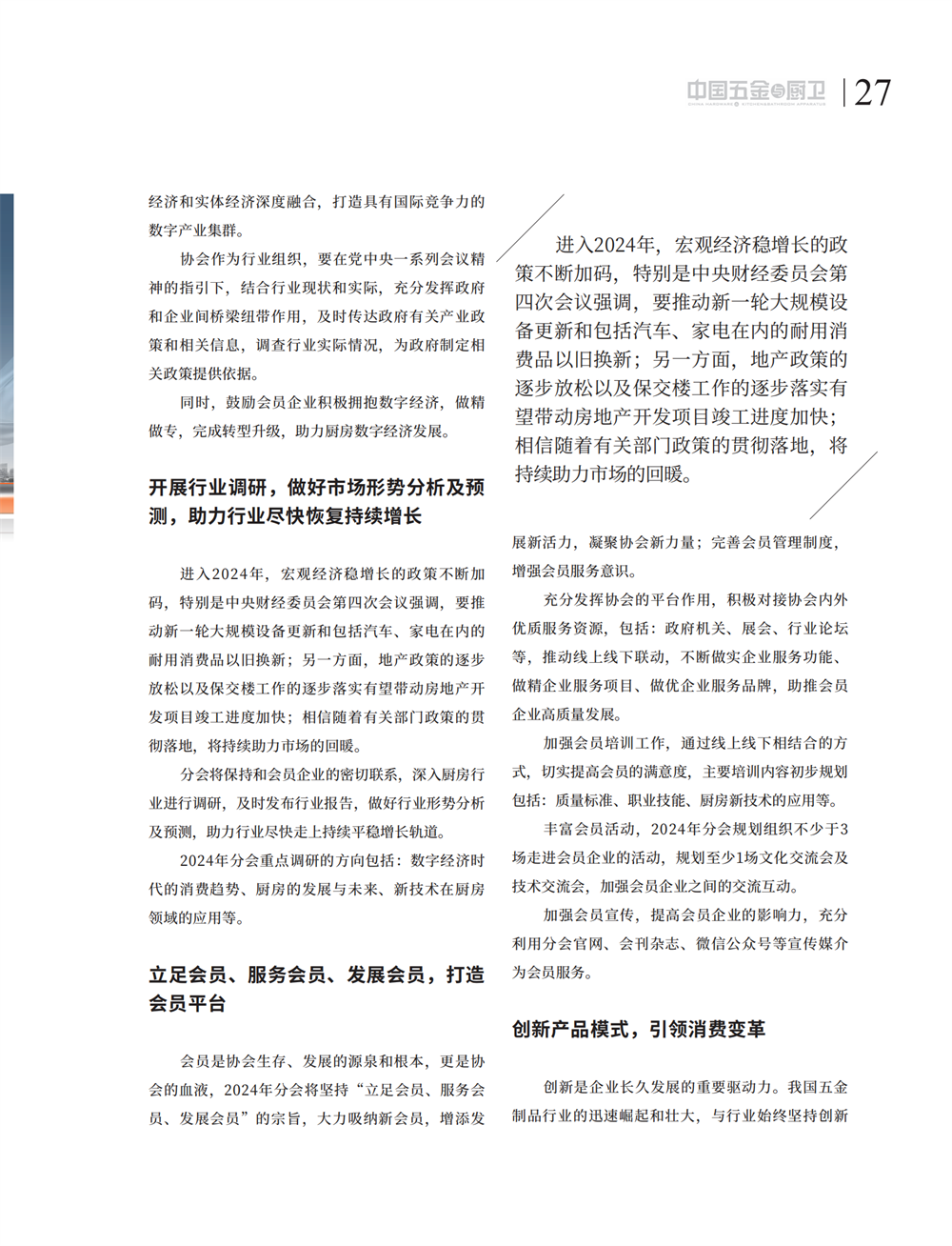 5 特别策划_11.png