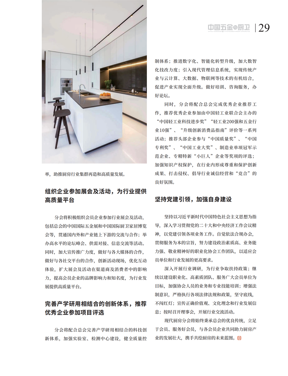 5 特别策划_13.png