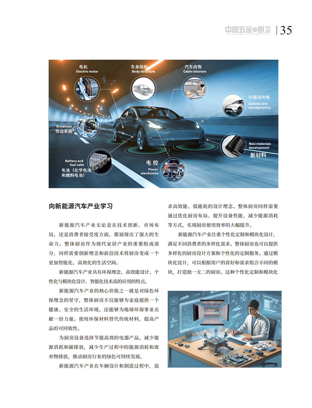 5 特别策划_19.png