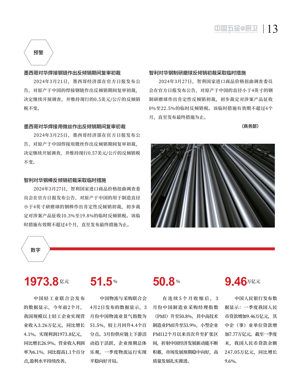 3 短波_01.png