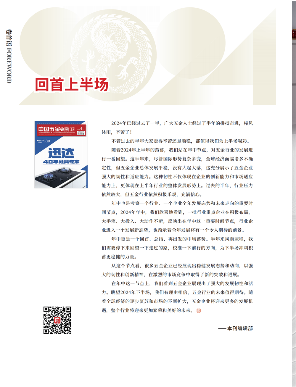2 目录_01.png
