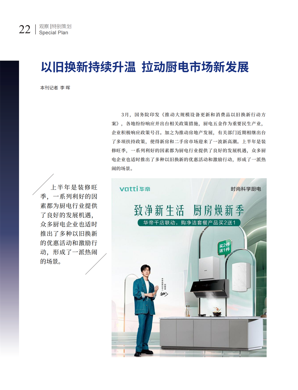 5 特别策划_06.png