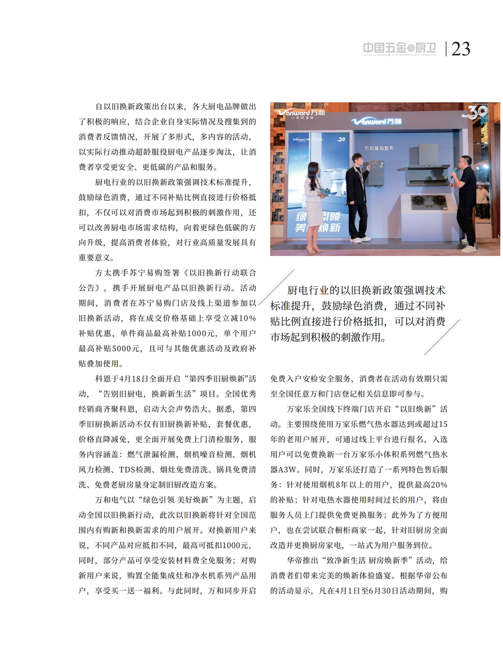 5 特别策划_07.png