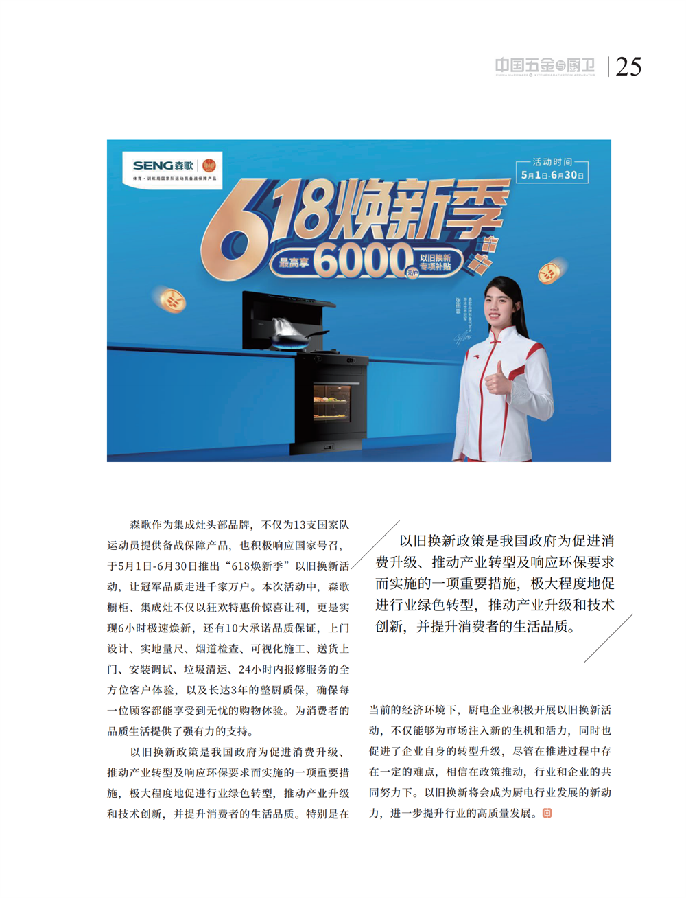 5 特别策划_09.png
