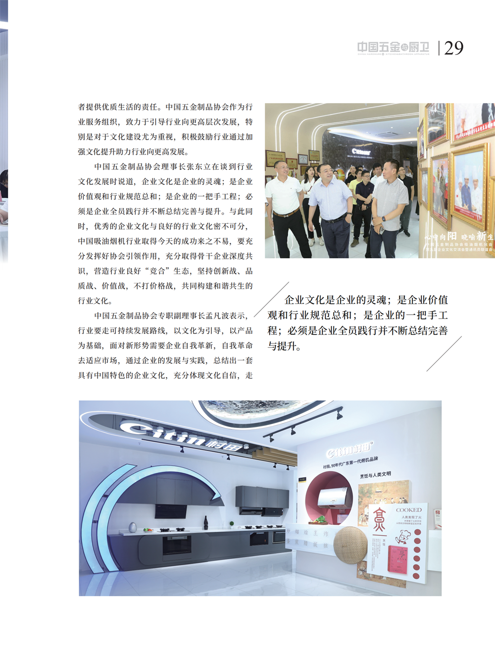 5 特别策划_13.png