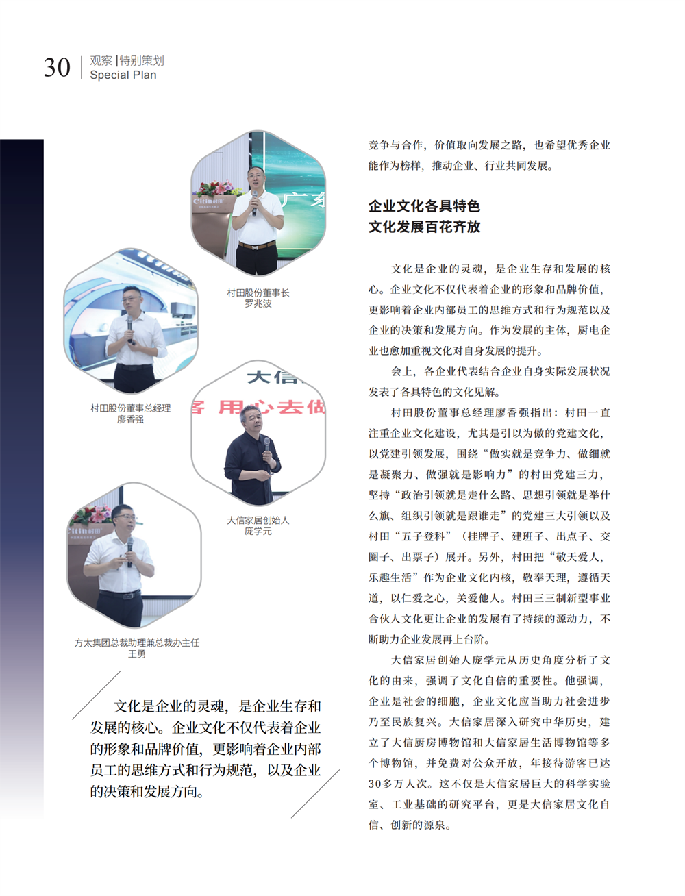 5 特别策划_14.png