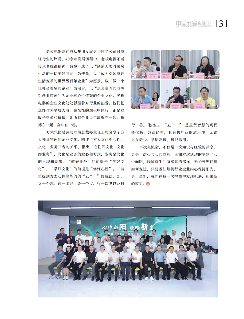 5 特别策划_15.png